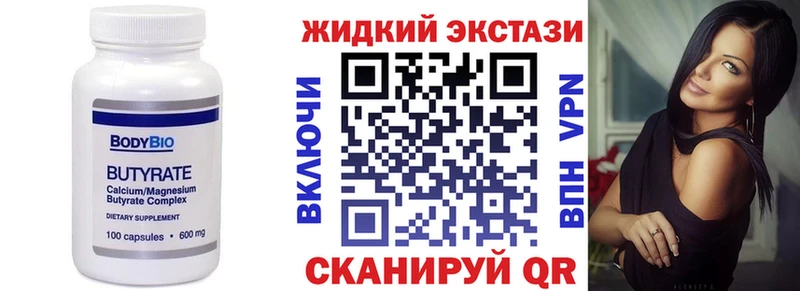 БУТИРАТ 99%  Теберда 