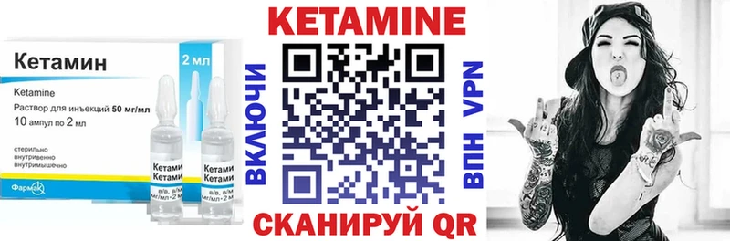 Кетамин ketamine закладки Теберда