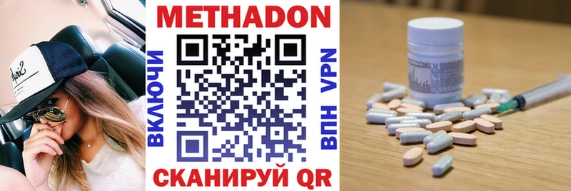 МЕТАДОН methadone  Теберда 